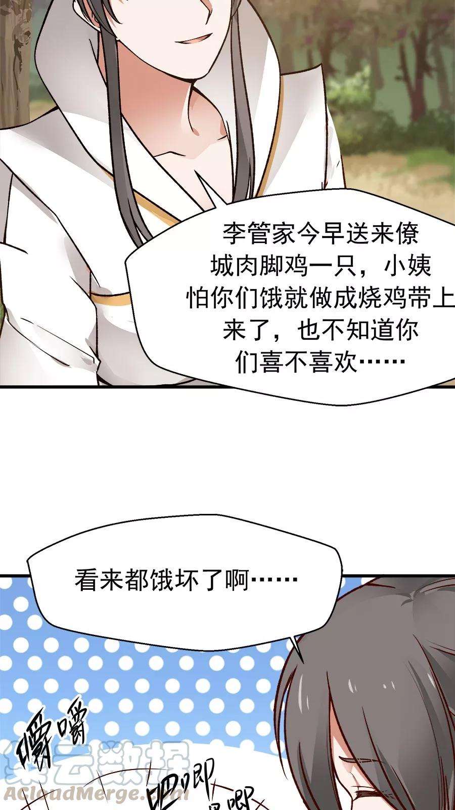 女神养成计划28话 真正的武神！