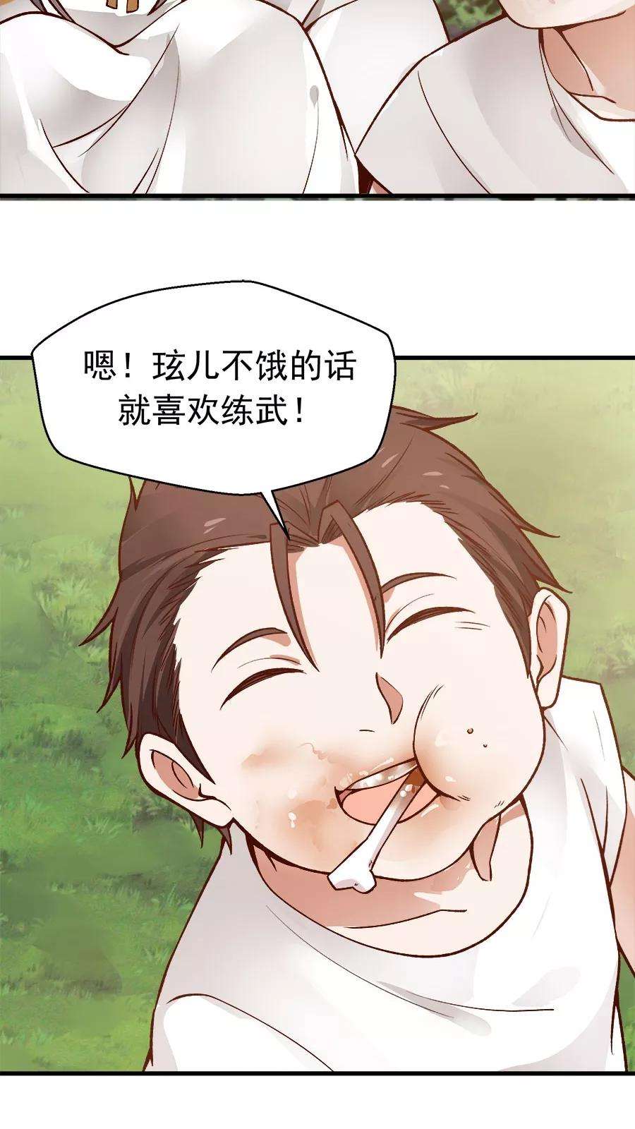 女神养成计划28话 真正的武神！