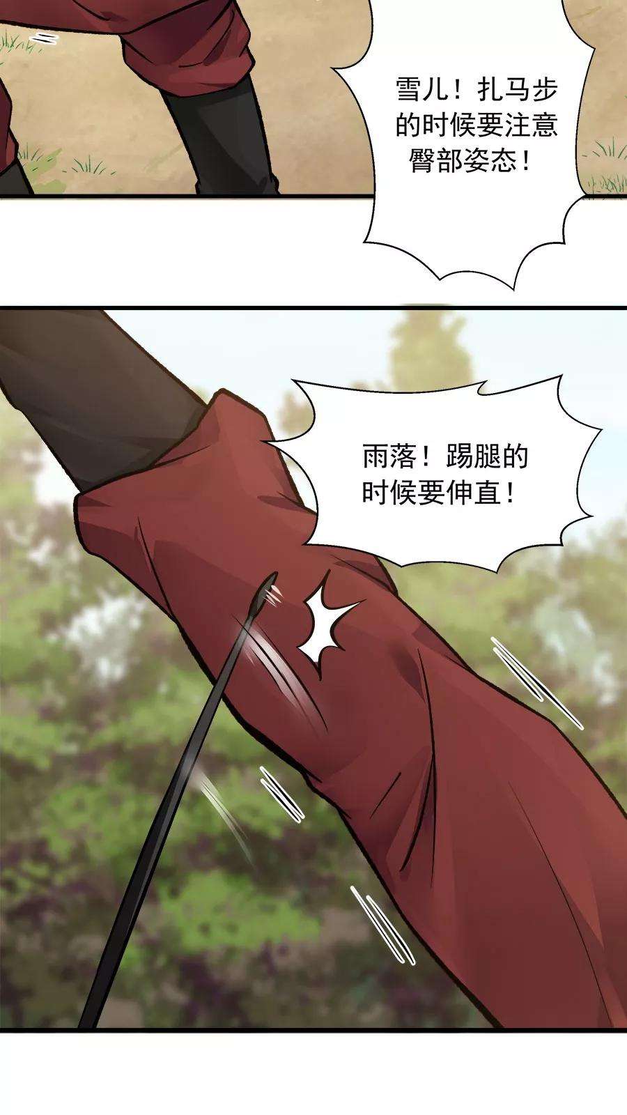 女神养成计划28话 真正的武神！