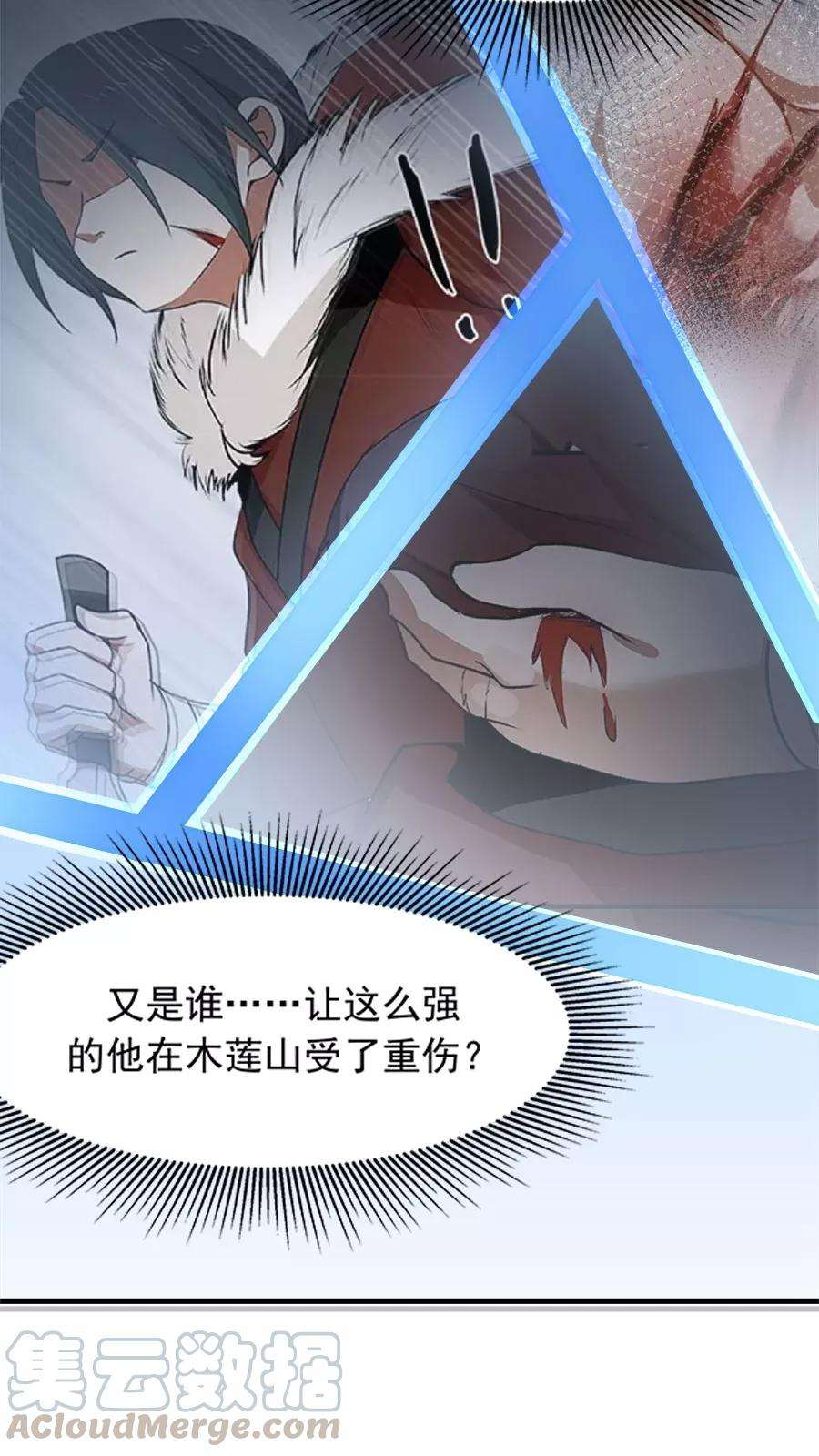 女神养成计划28话 真正的武神！