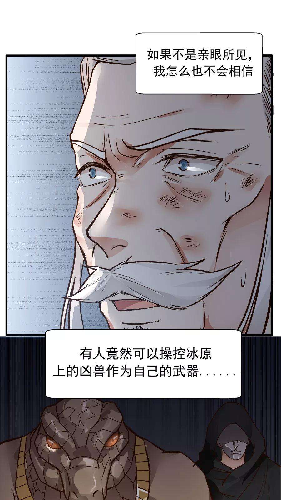 女神养成计划29话 不详的预感！