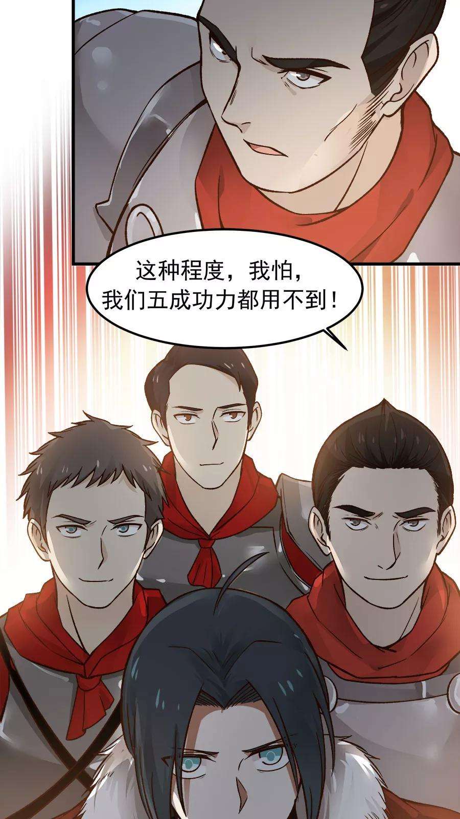 女神养成计划29话 不详的预感！