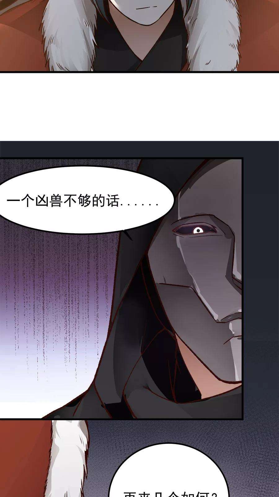 女神养成计划29话 不详的预感！