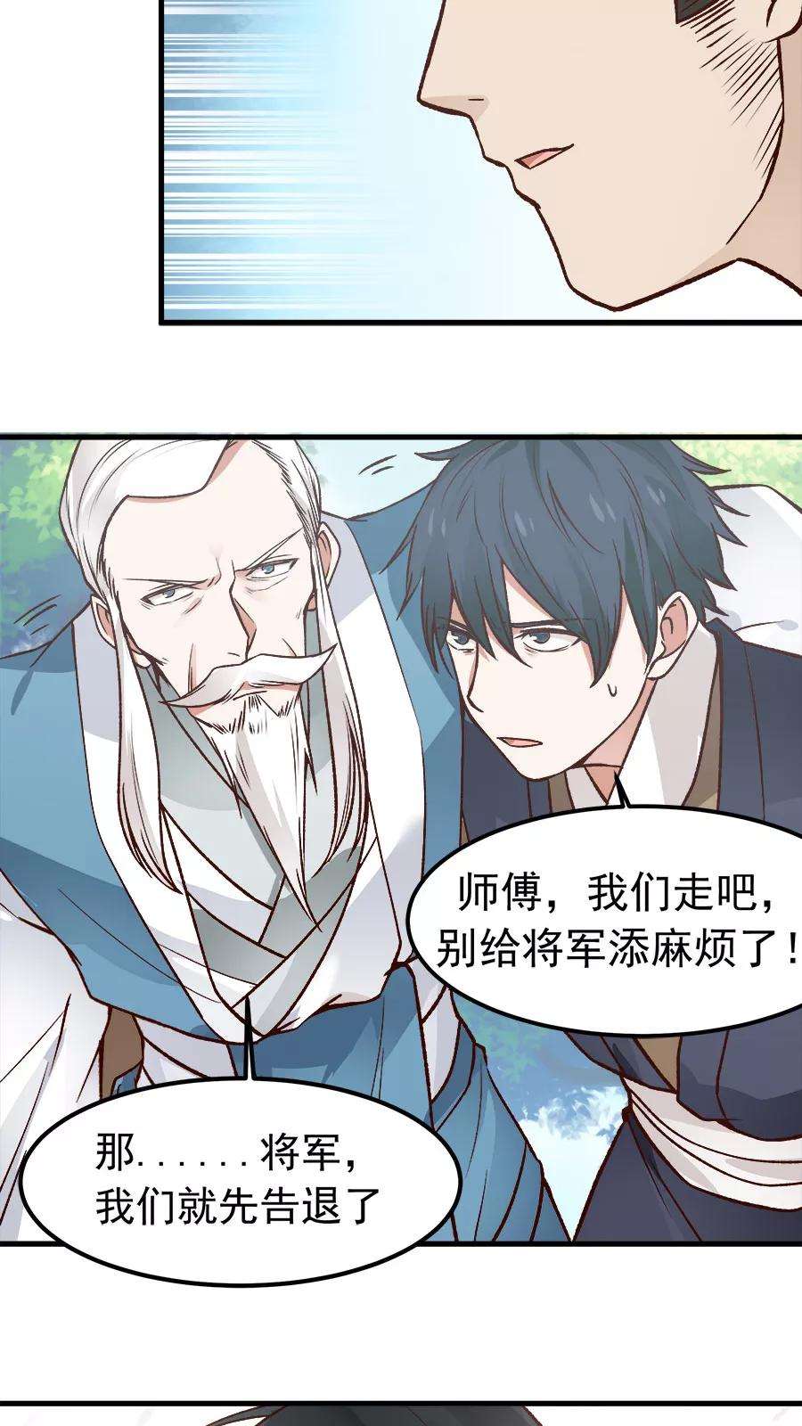 女神养成计划29话 不详的预感！