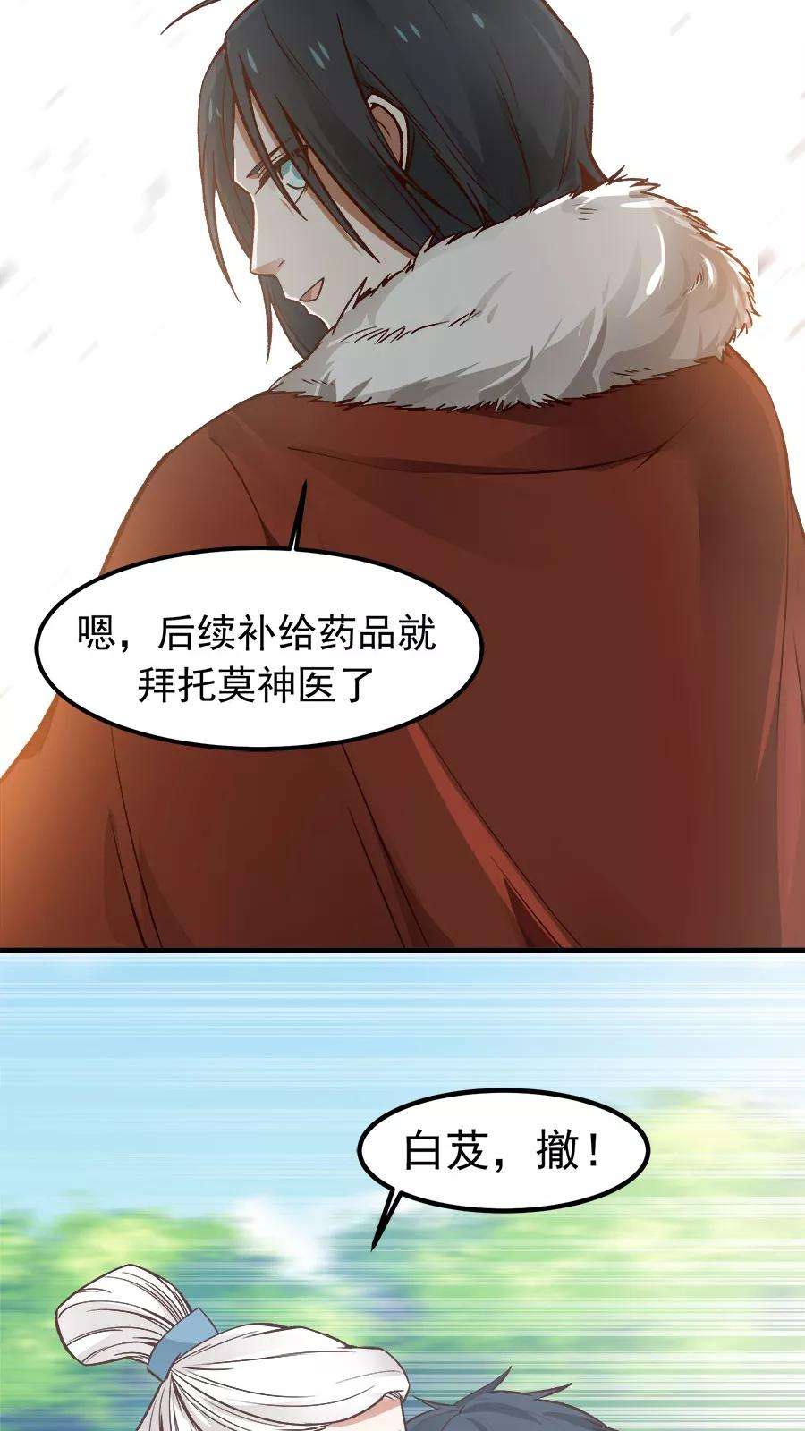 女神养成计划29话 不详的预感！