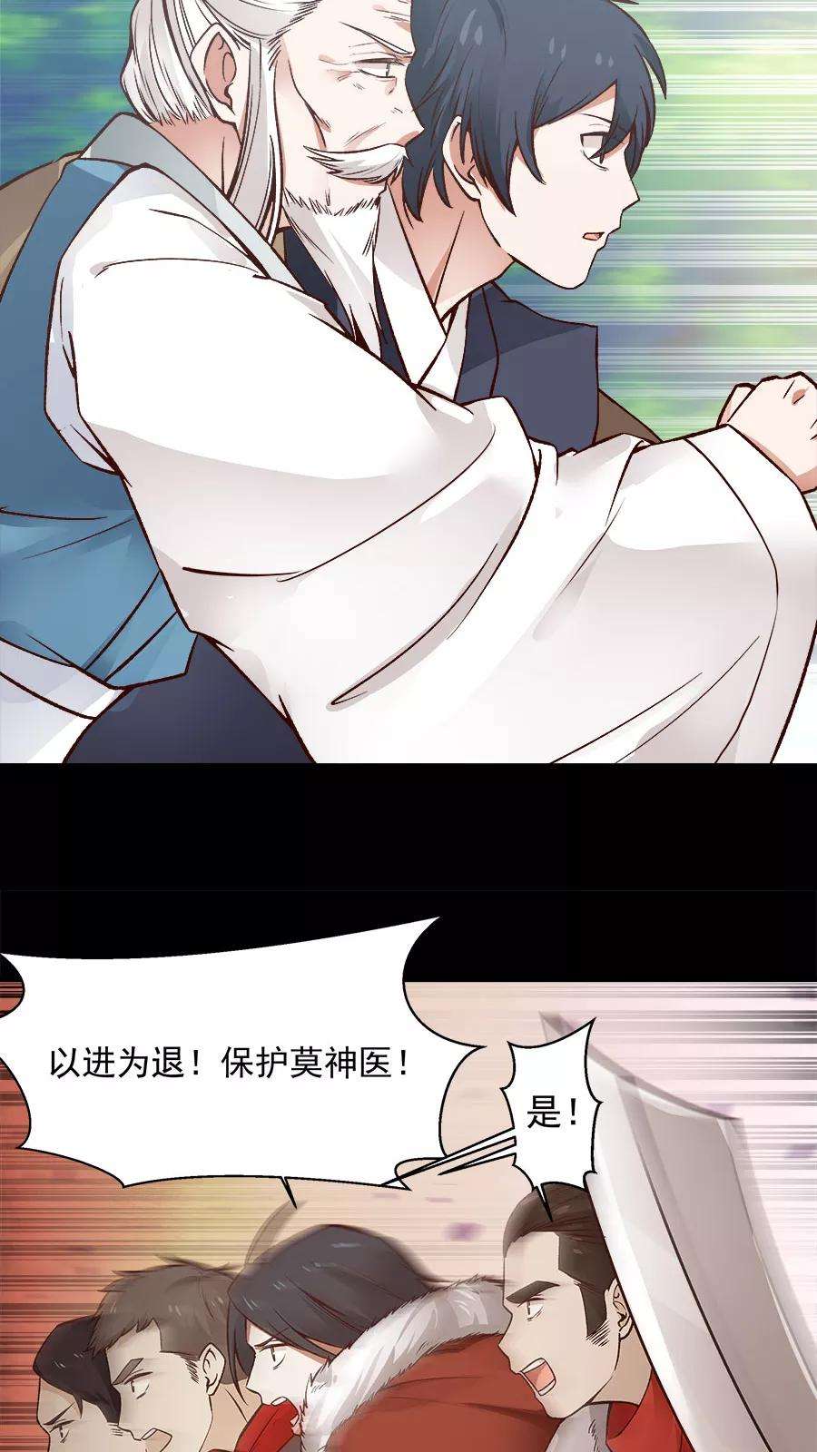 女神养成计划29话 不详的预感！