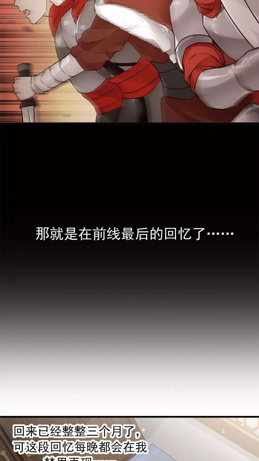 女神养成计划29话 不详的预感！