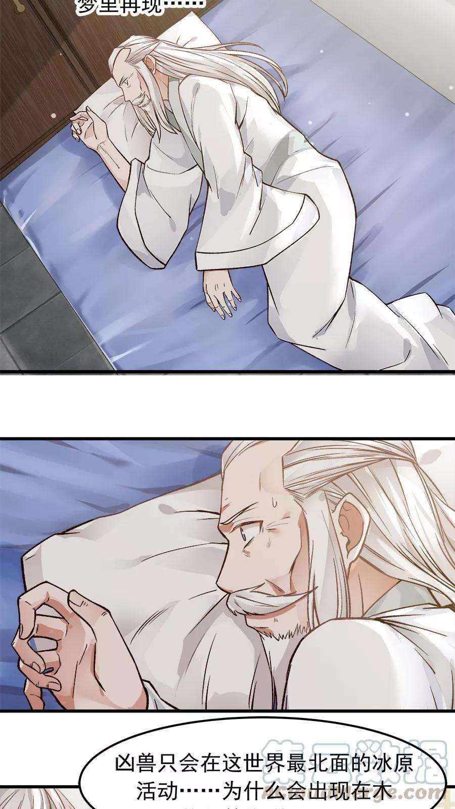 女神养成计划29话 不详的预感！