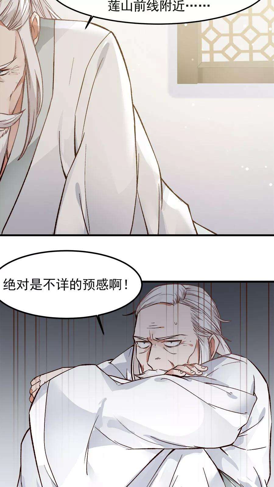 女神养成计划29话 不详的预感！