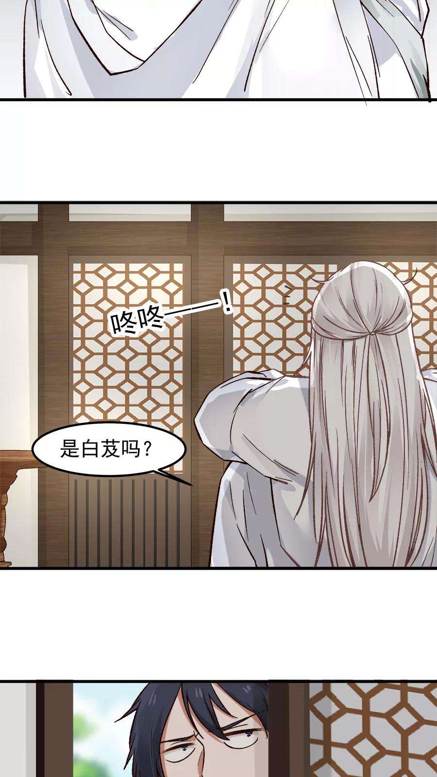 女神养成计划29话 不详的预感！