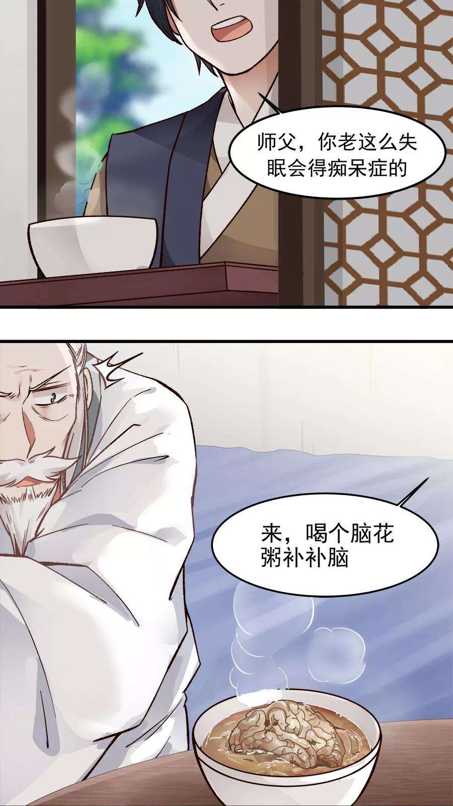 女神养成计划29话 不详的预感！