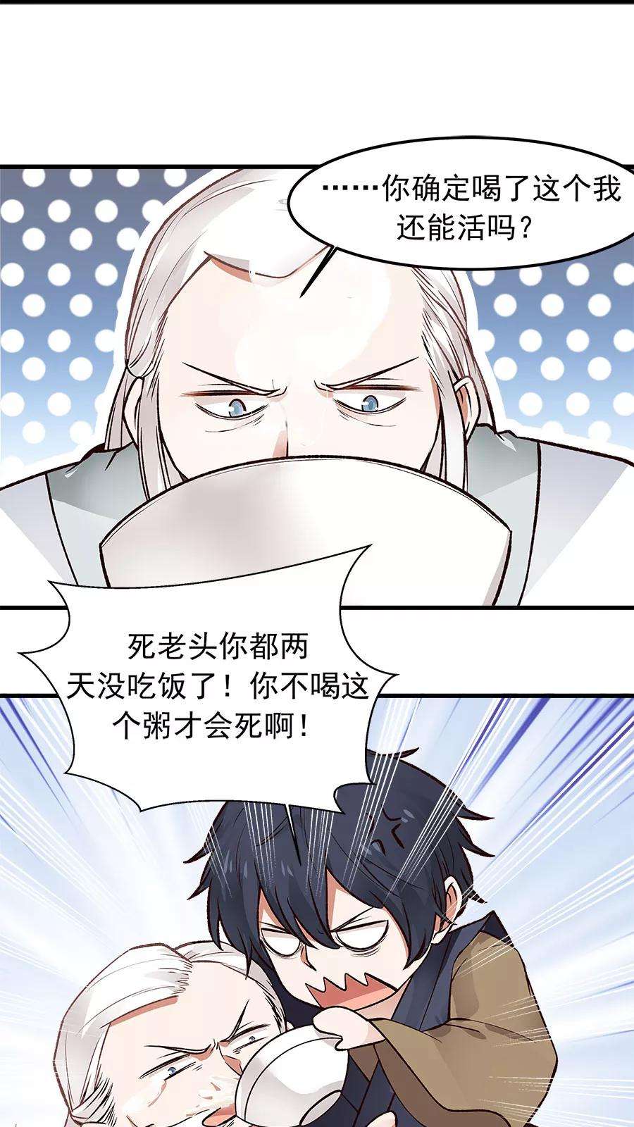 女神养成计划29话 不详的预感！