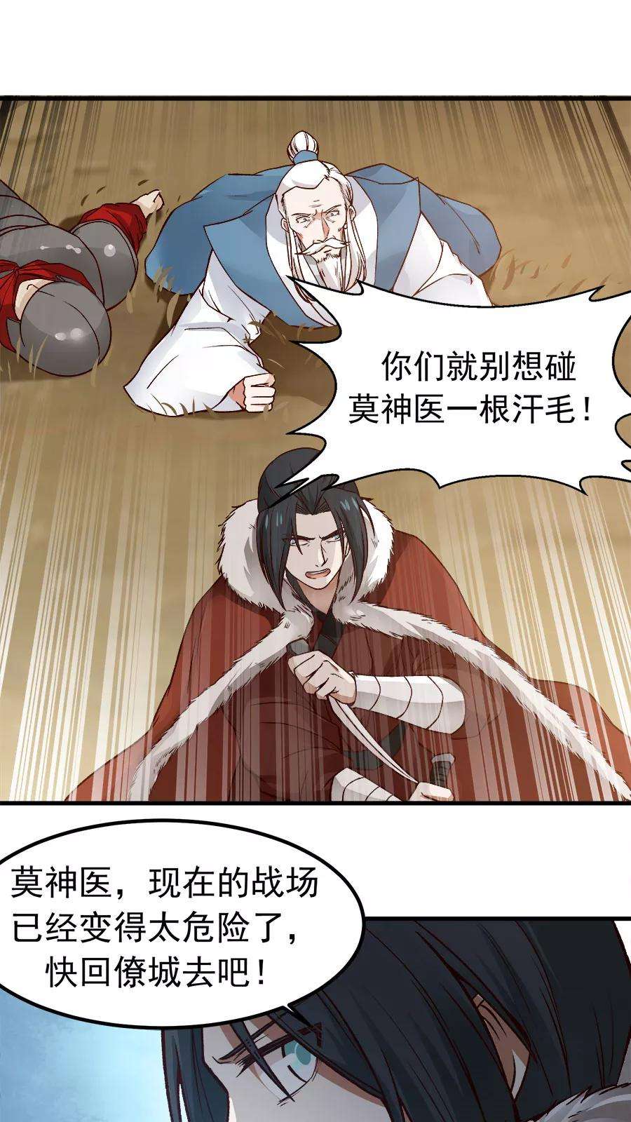 女神养成计划29话 不详的预感！