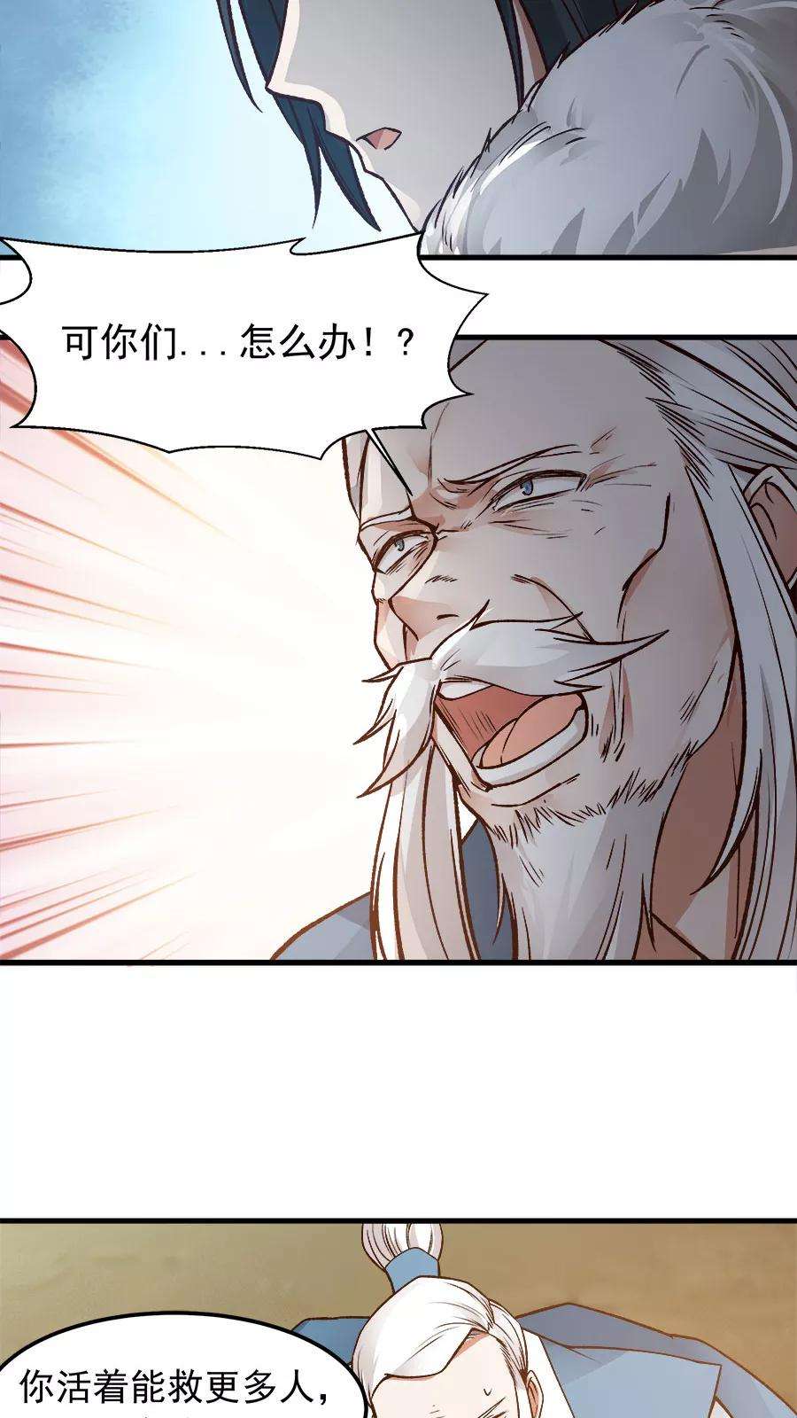 女神养成计划29话 不详的预感！