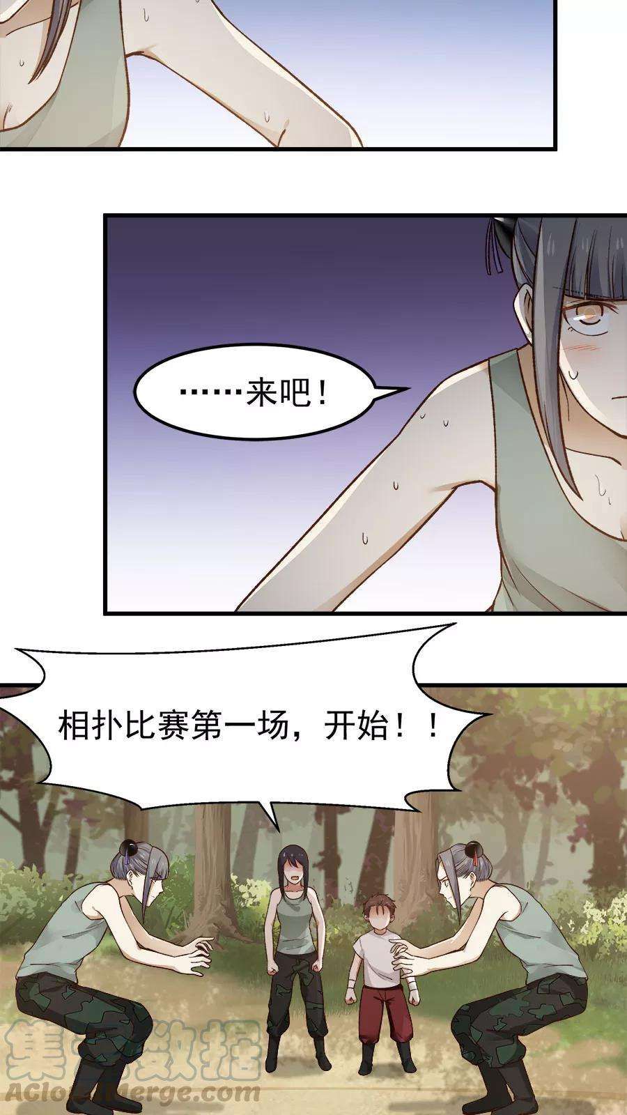 女神养成计划30话 给你一个理由！