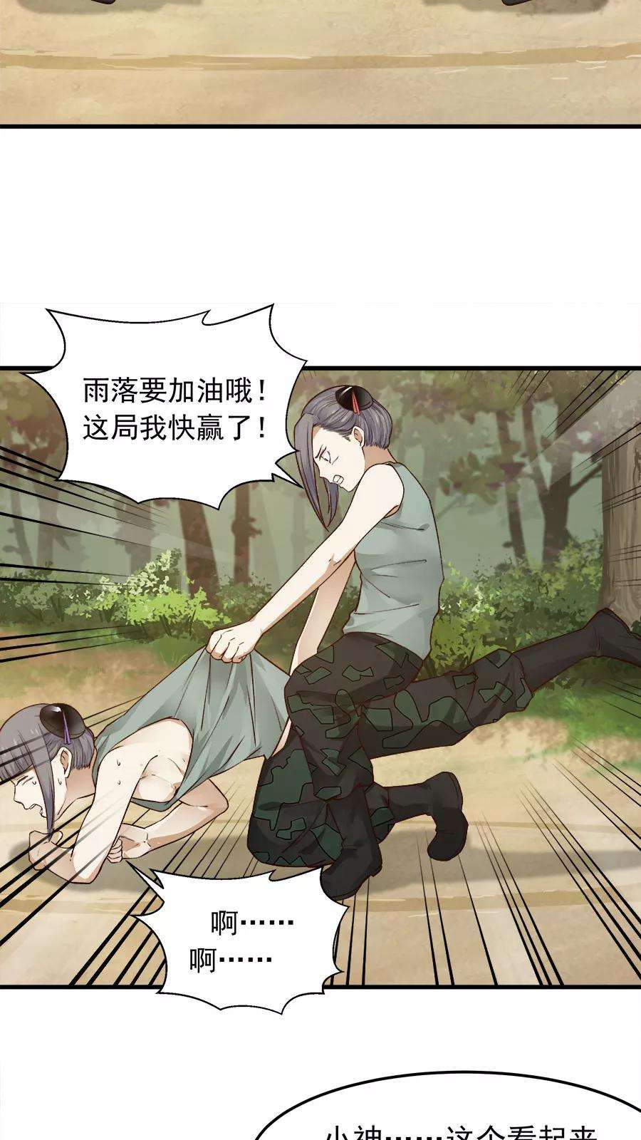 女神养成计划30话 给你一个理由！