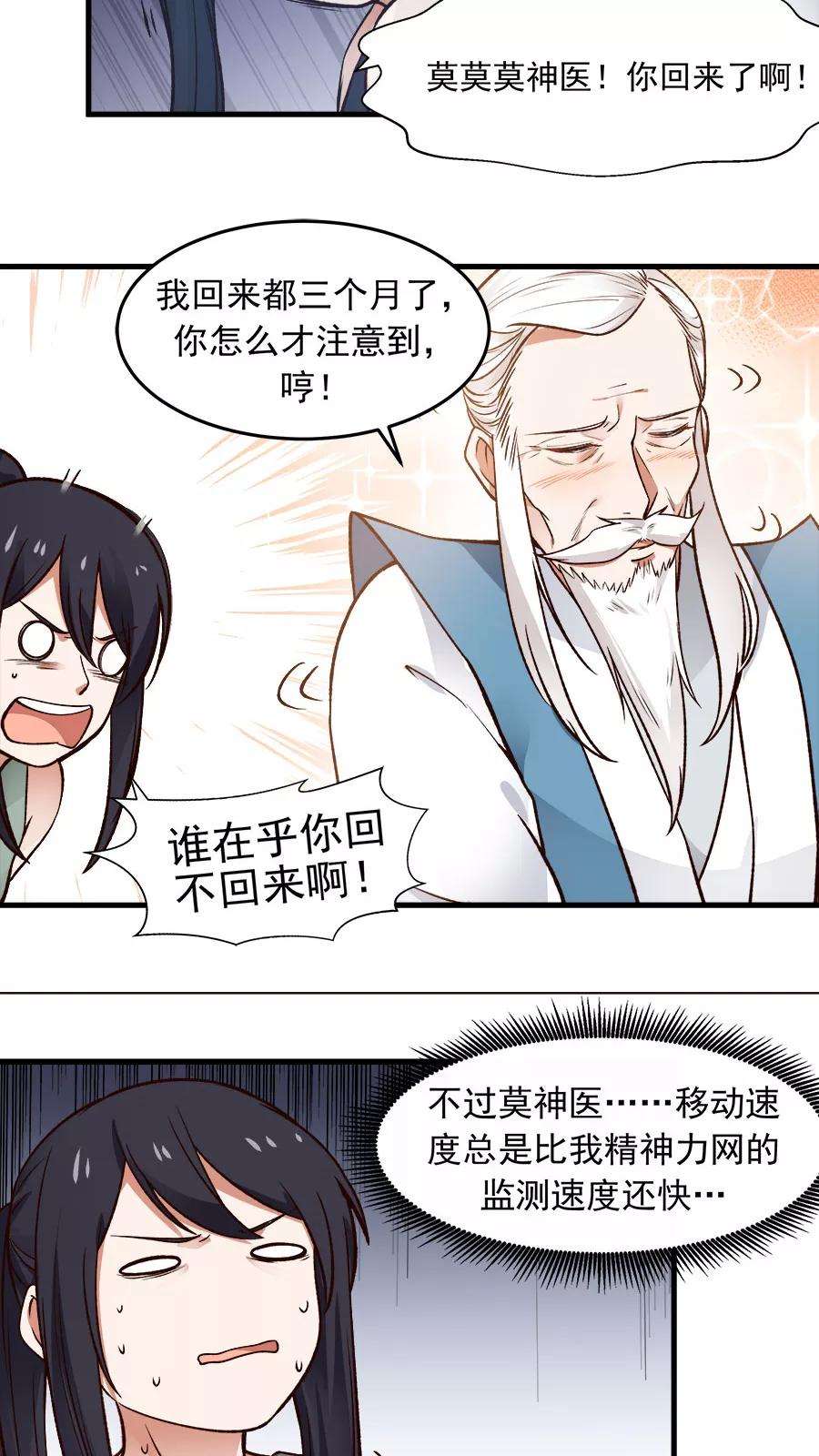 女神养成计划30话 给你一个理由！