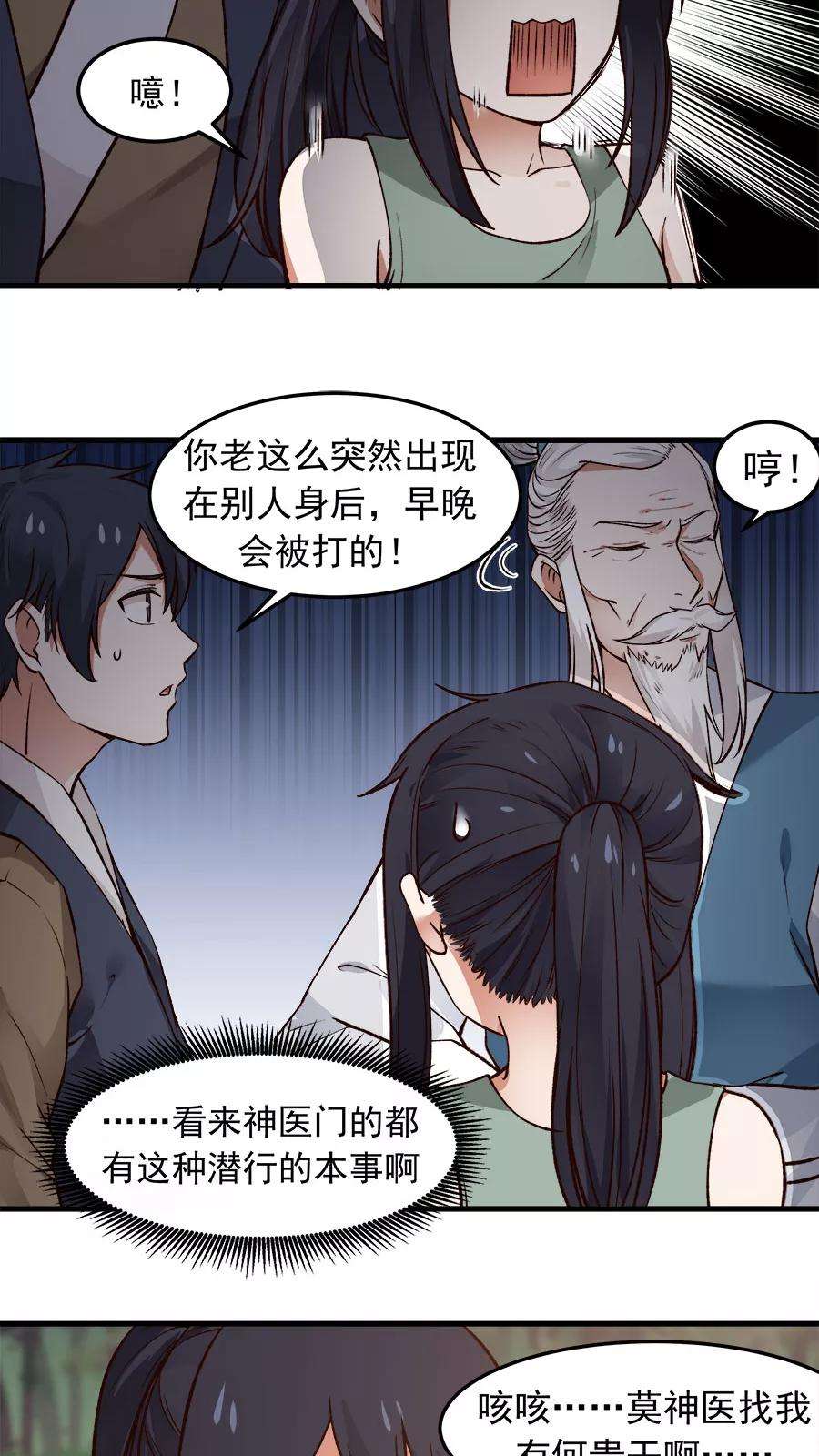 女神养成计划30话 给你一个理由！