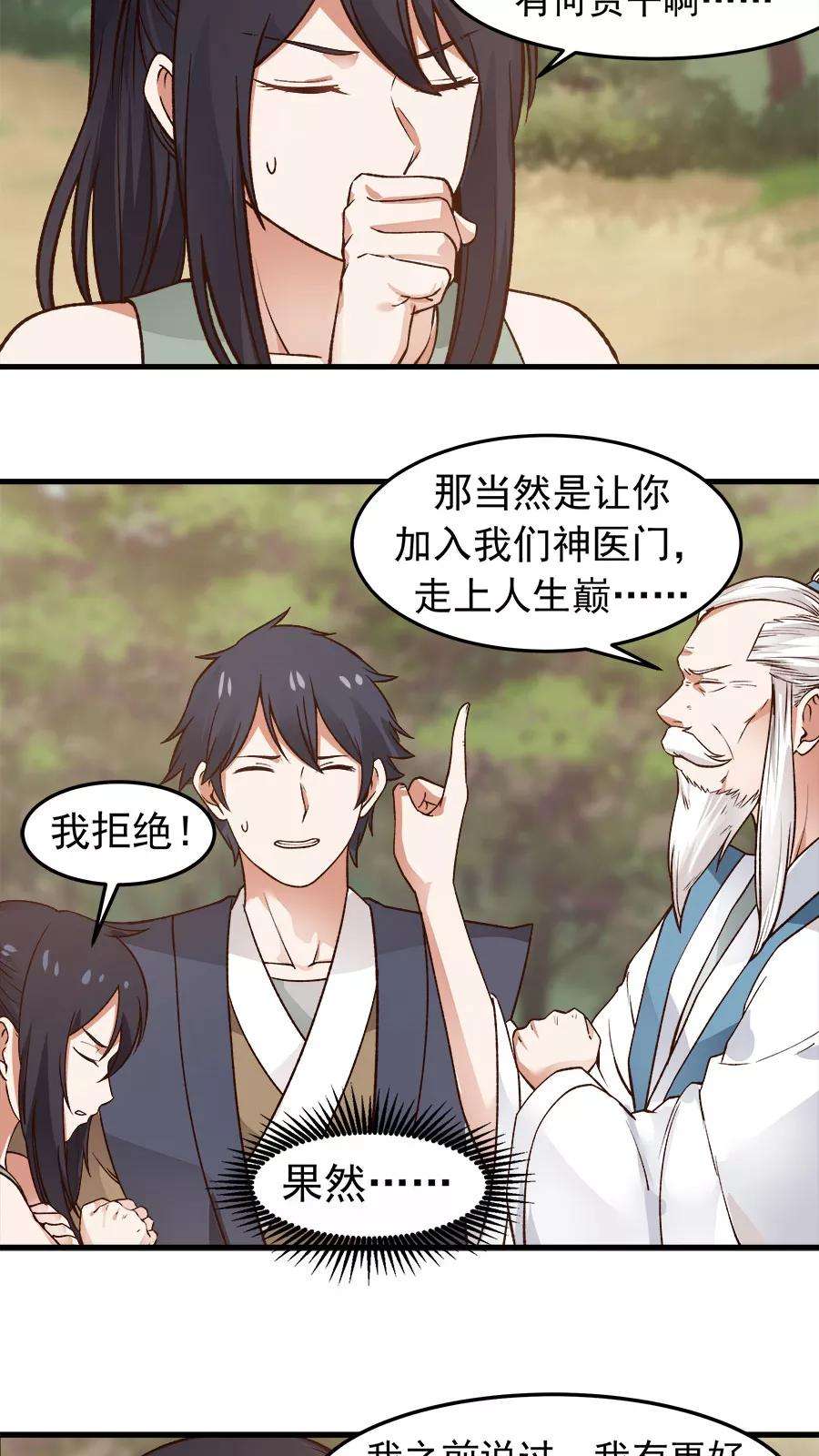 女神养成计划30话 给你一个理由！