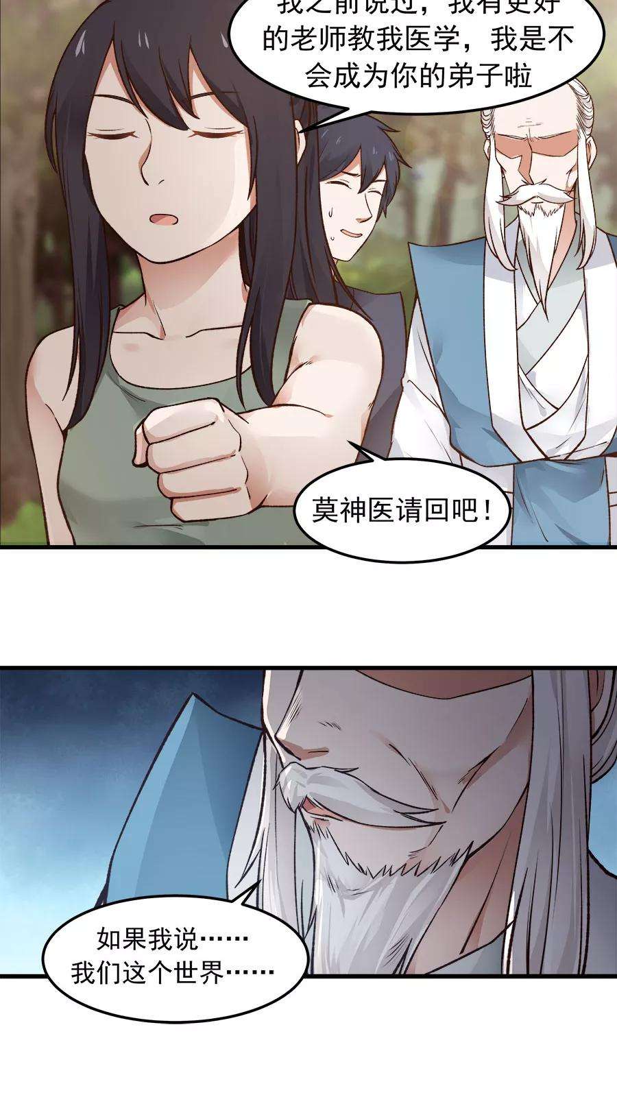 女神养成计划30话 给你一个理由！