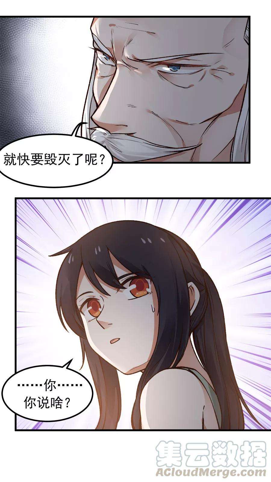 女神养成计划30话 给你一个理由！