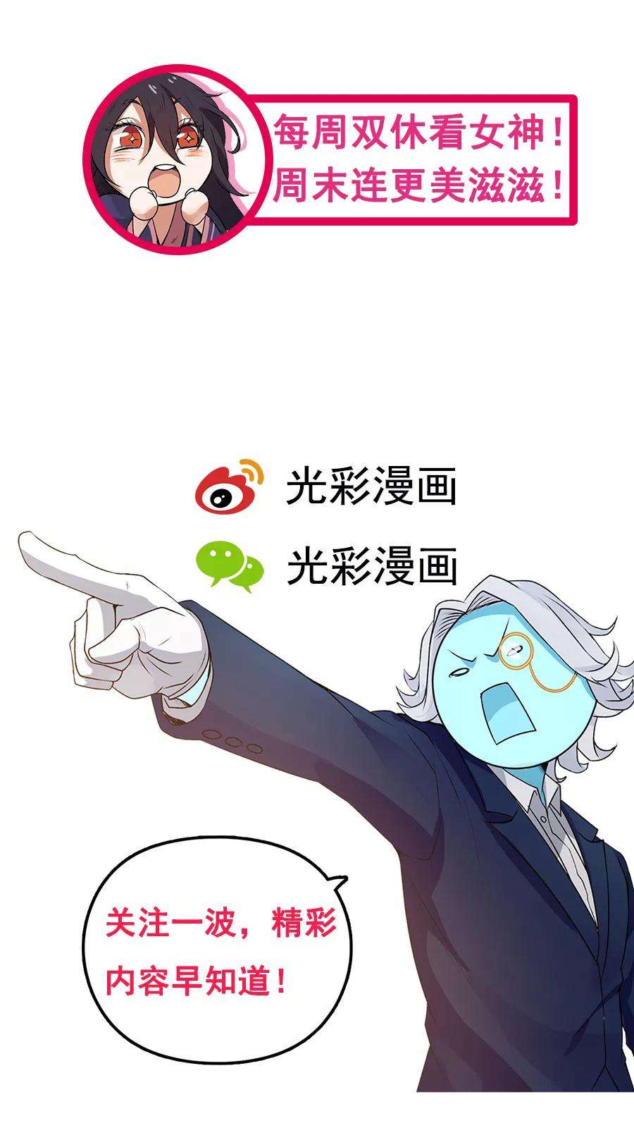 女神养成计划30话 给你一个理由！