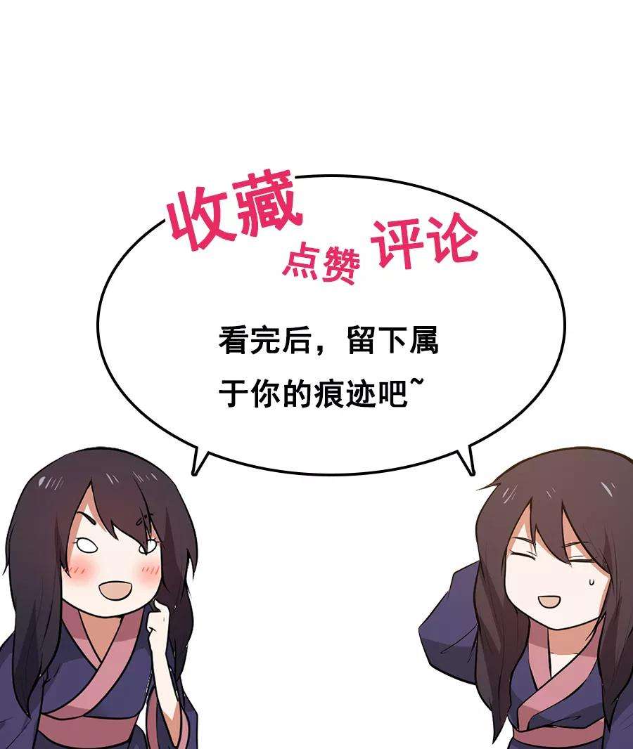 女神养成计划30话 给你一个理由！