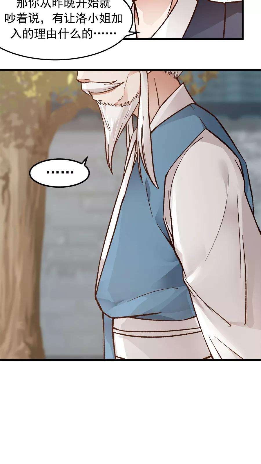 女神养成计划30话 给你一个理由！