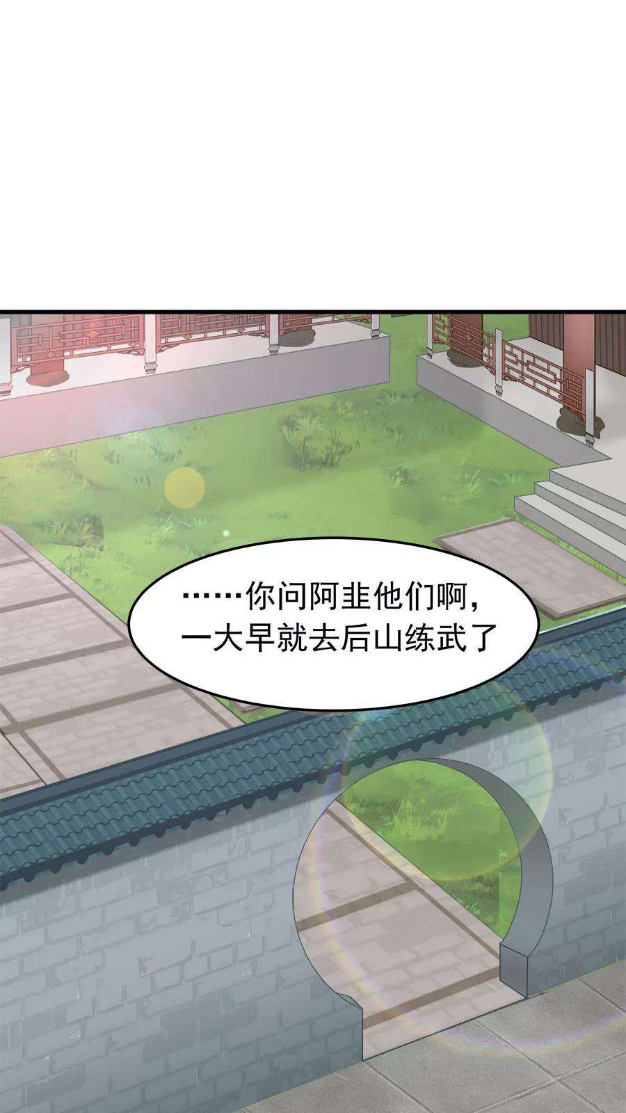 女神养成计划30话 给你一个理由！