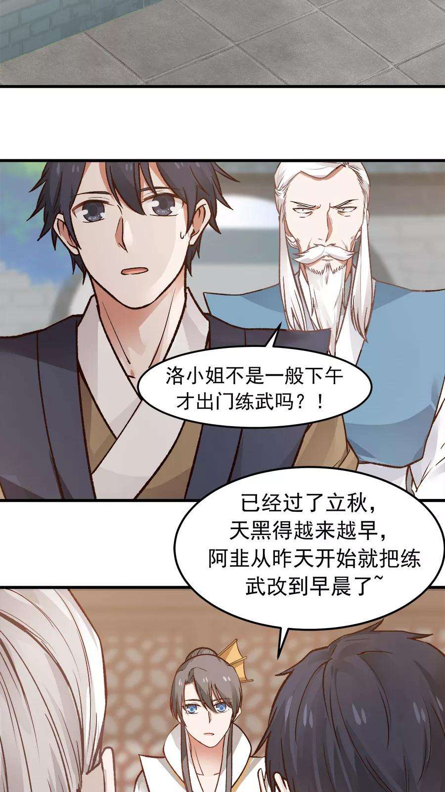 女神养成计划30话 给你一个理由！