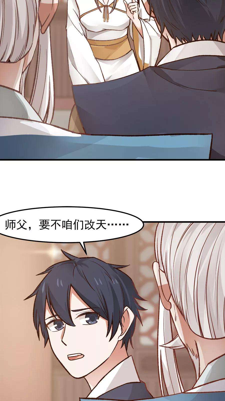 女神养成计划30话 给你一个理由！