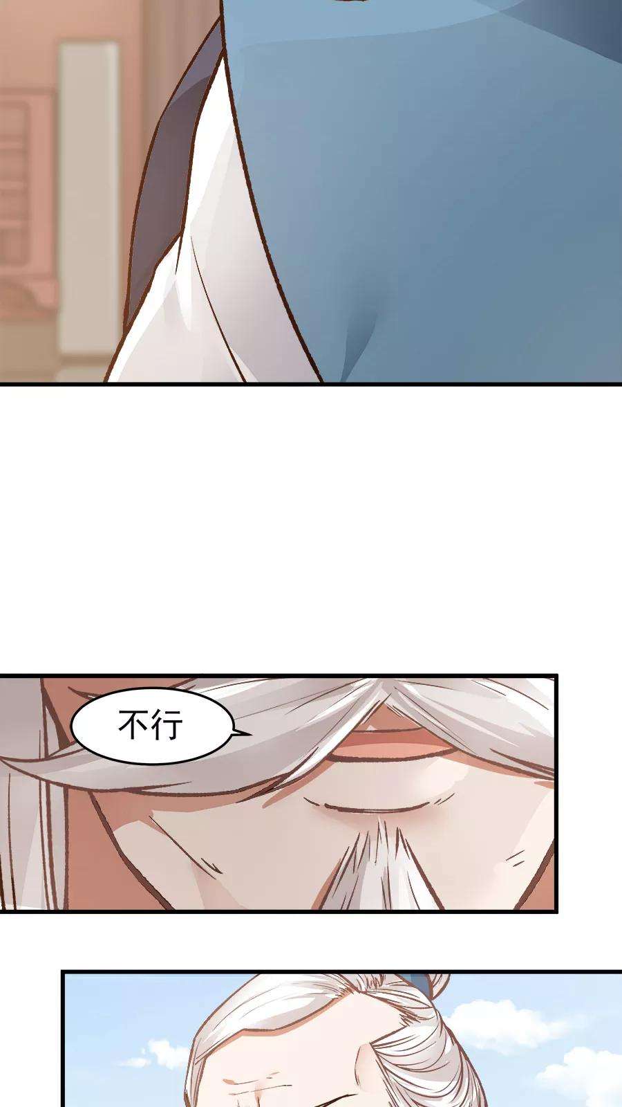 女神养成计划30话 给你一个理由！