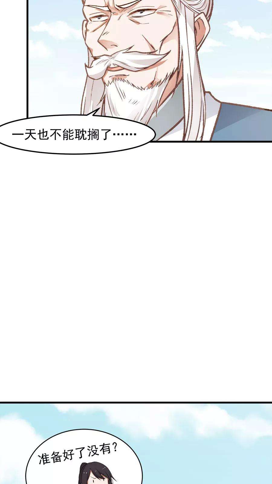 女神养成计划30话 给你一个理由！