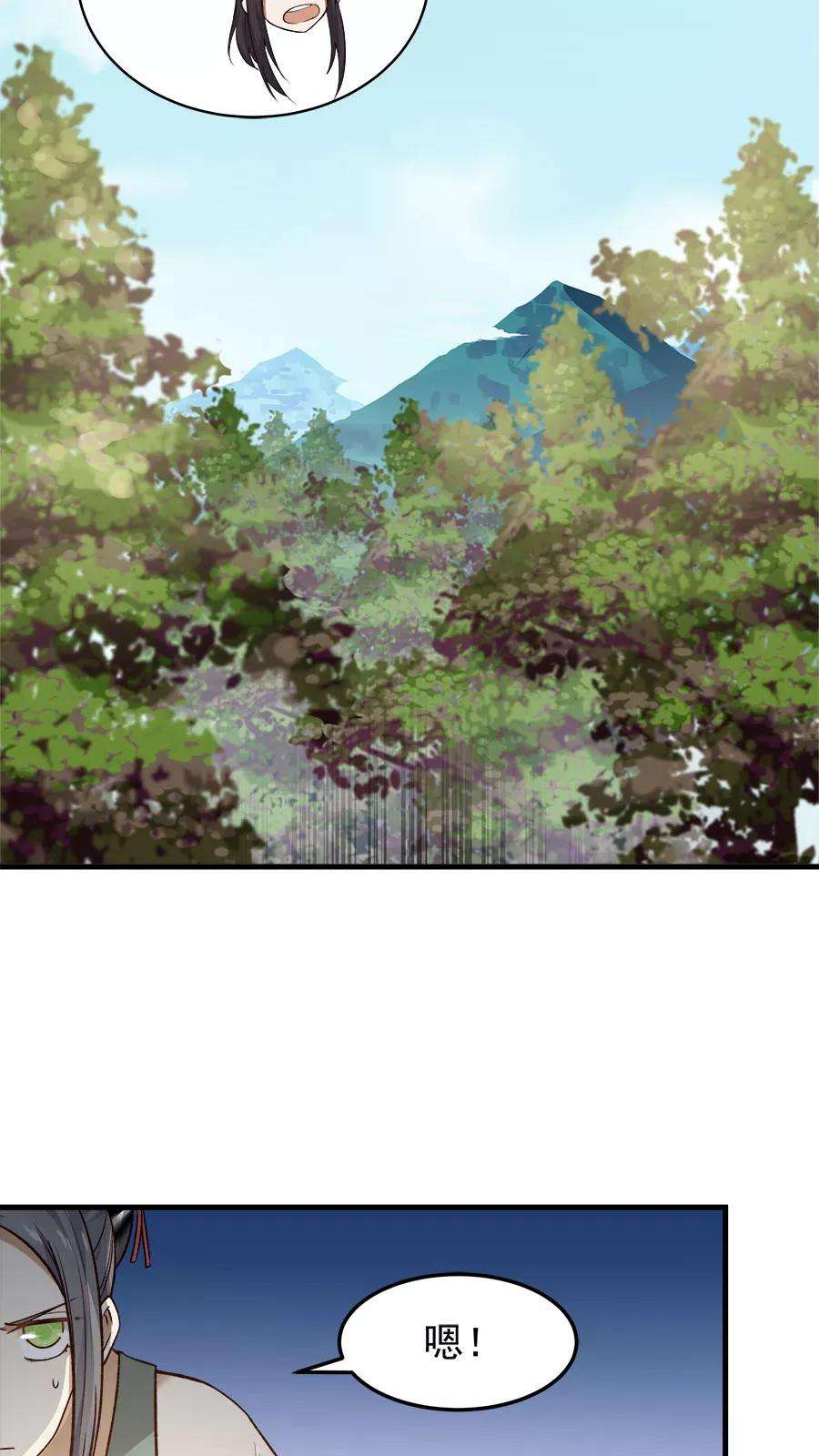 女神养成计划30话 给你一个理由！