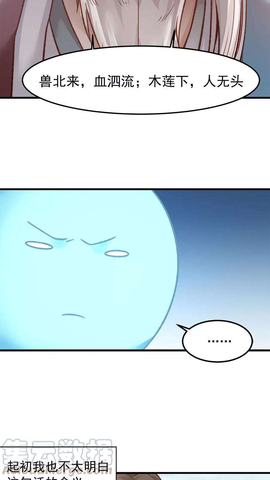 女神养成计划31话 六年后！