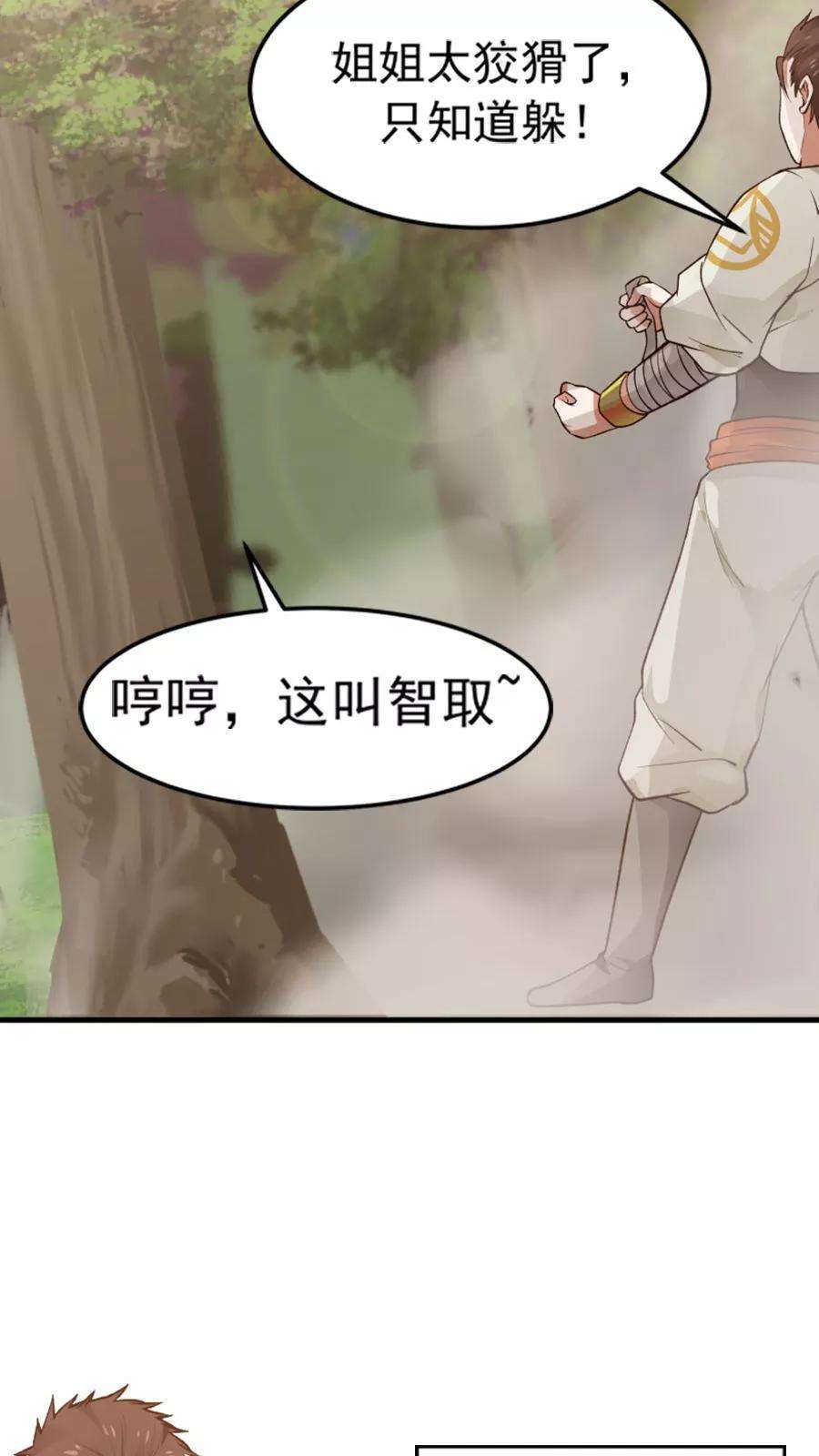 女神养成计划31话 六年后！