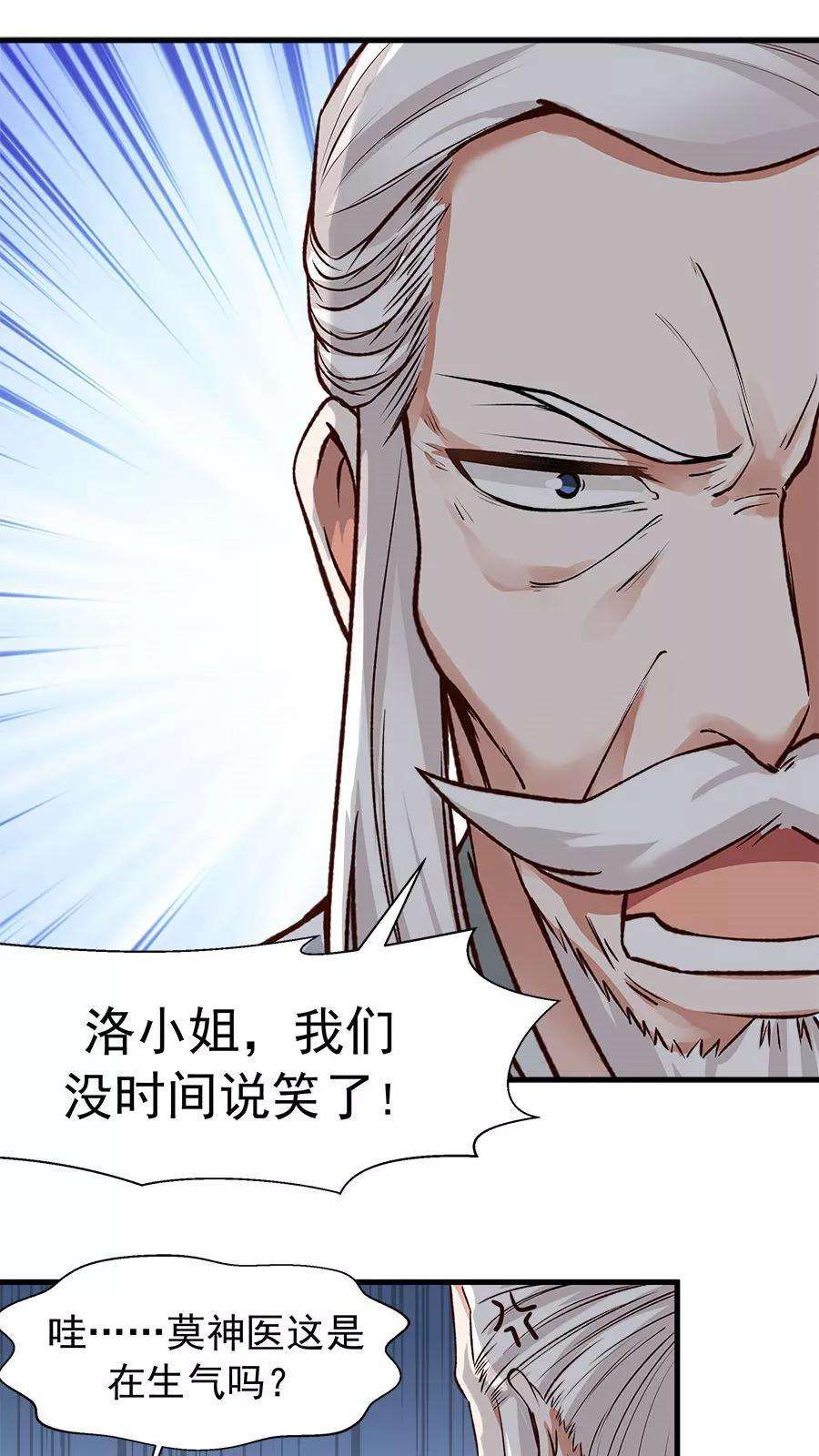 女神养成计划31话 六年后！