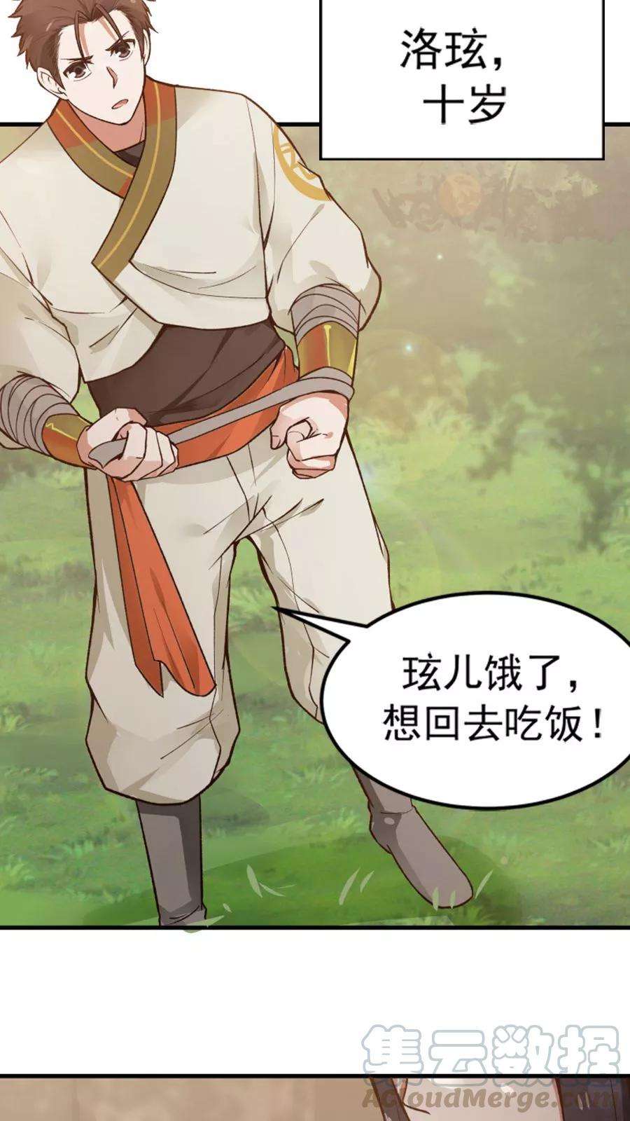 女神养成计划31话 六年后！