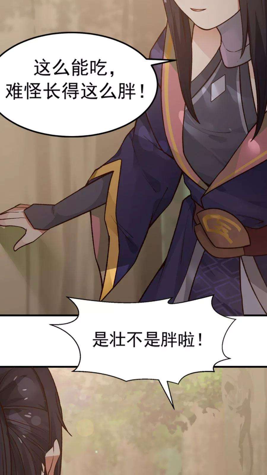 女神养成计划31话 六年后！