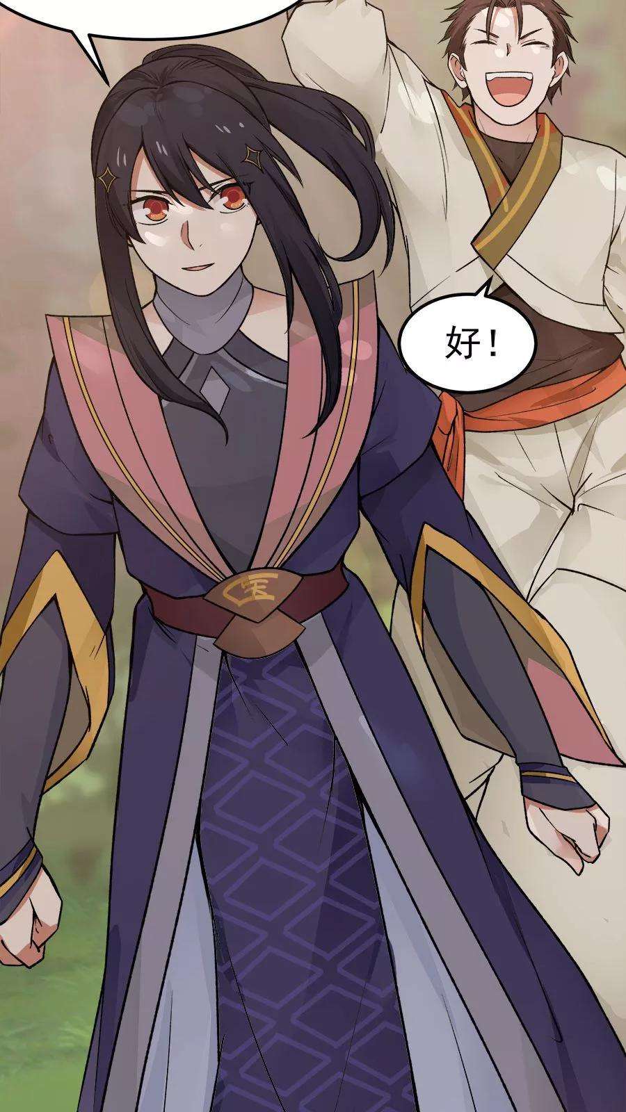 女神养成计划31话 六年后！