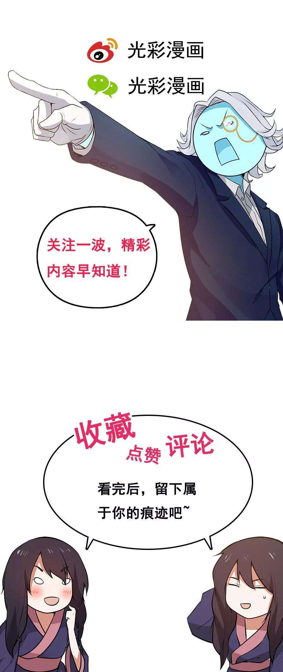 女神养成计划31话 六年后！