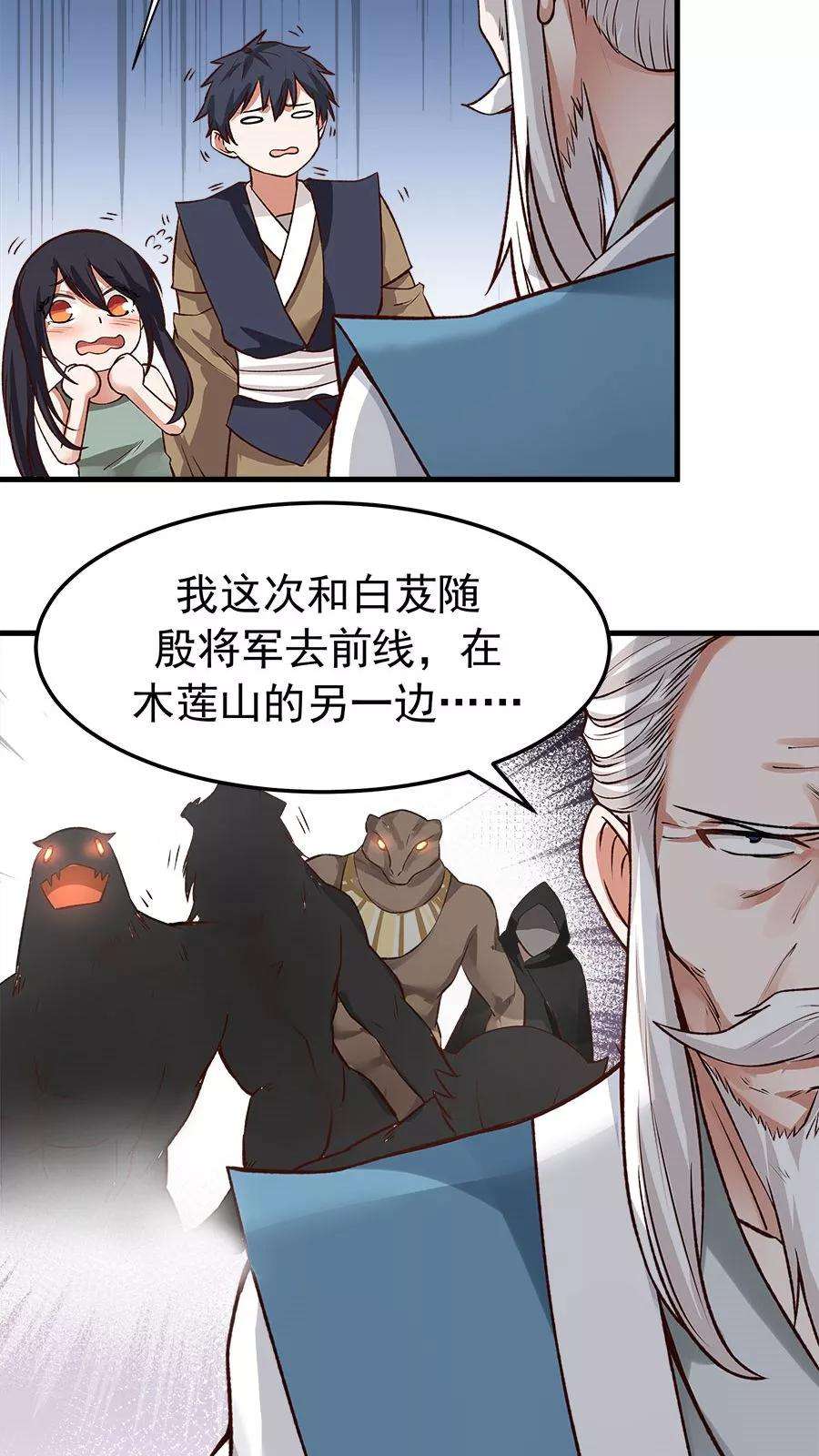 女神养成计划31话 六年后！