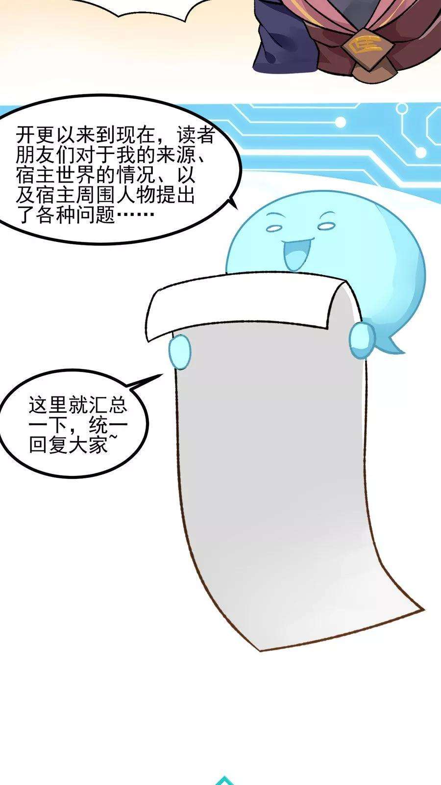 女神养成计划番外2 读者答疑1