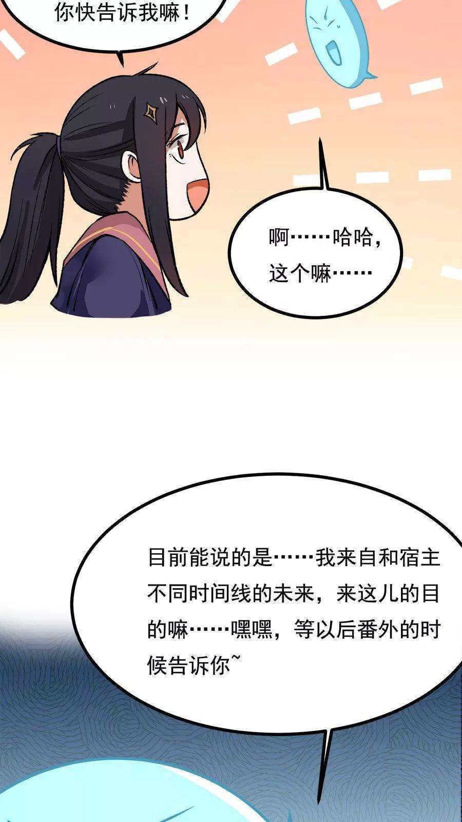 女神养成计划番外2 读者答疑1