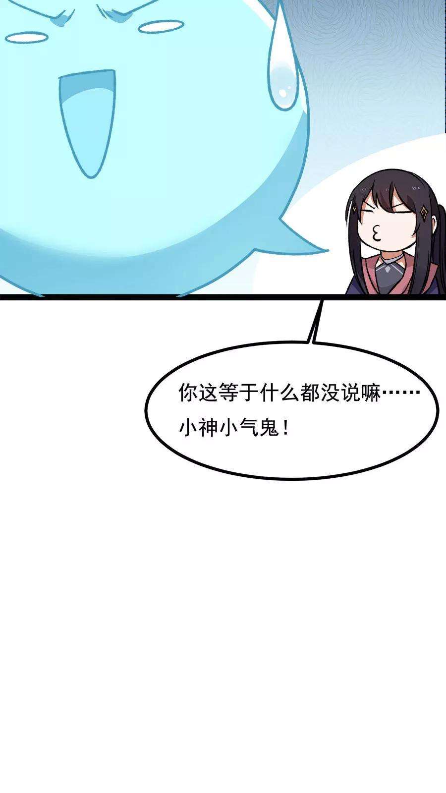 女神养成计划番外2 读者答疑1