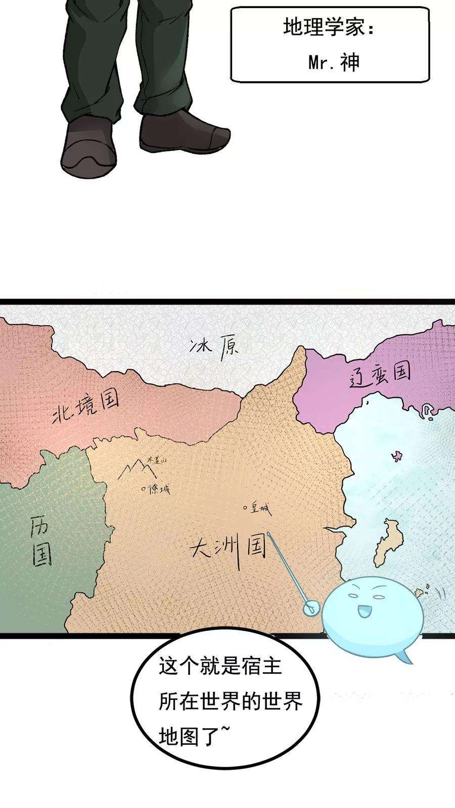 女神养成计划番外2 读者答疑1