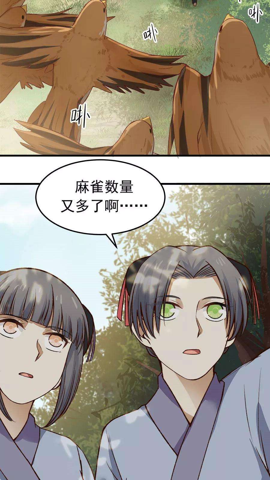 女神养成计划32话 六年后的重逢！