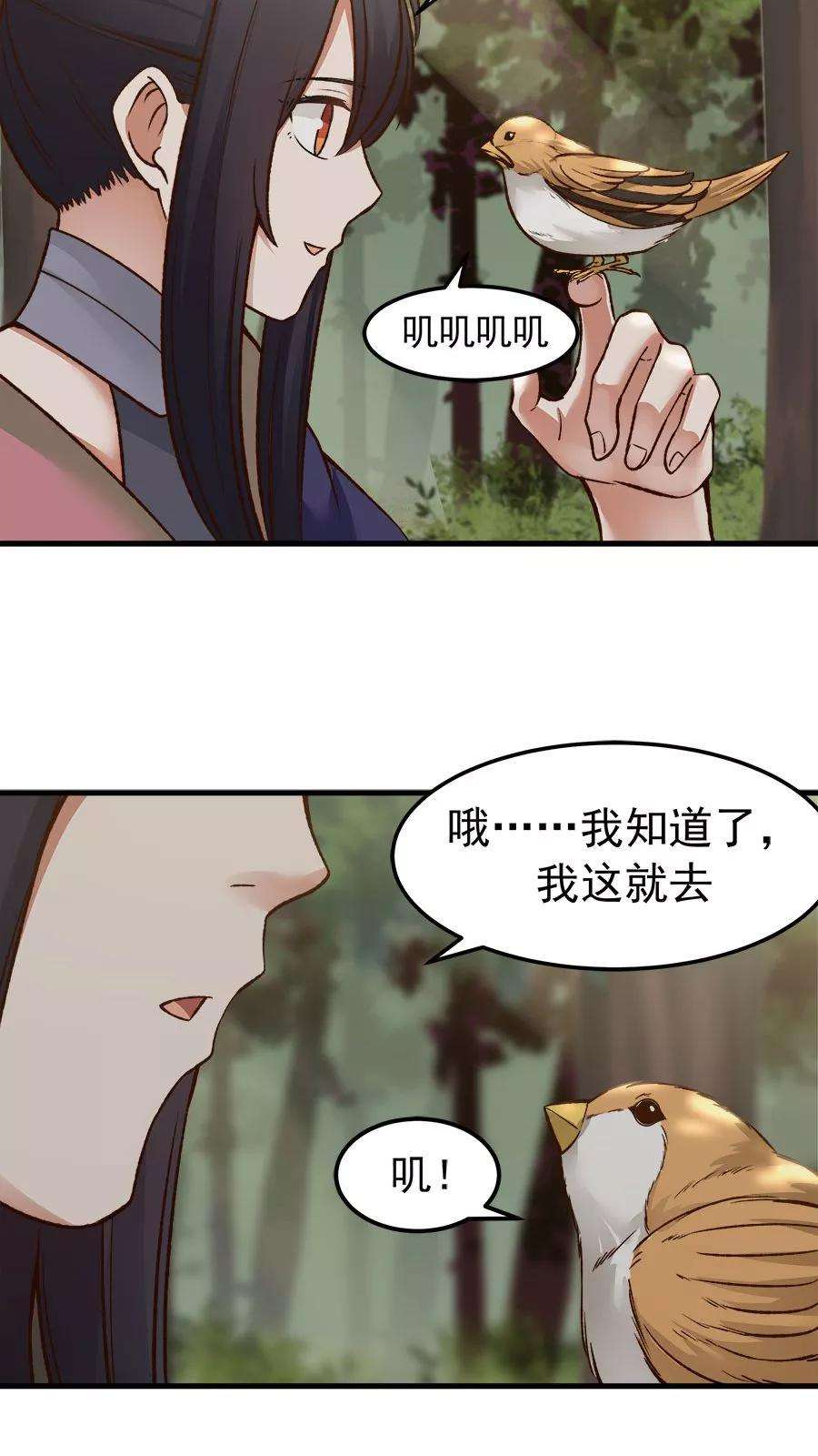 女神养成计划32话 六年后的重逢！