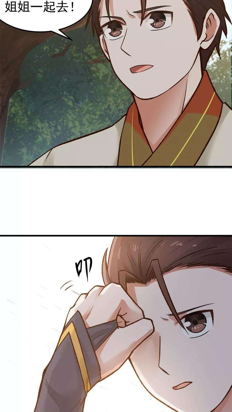 女神养成计划32话 六年后的重逢！