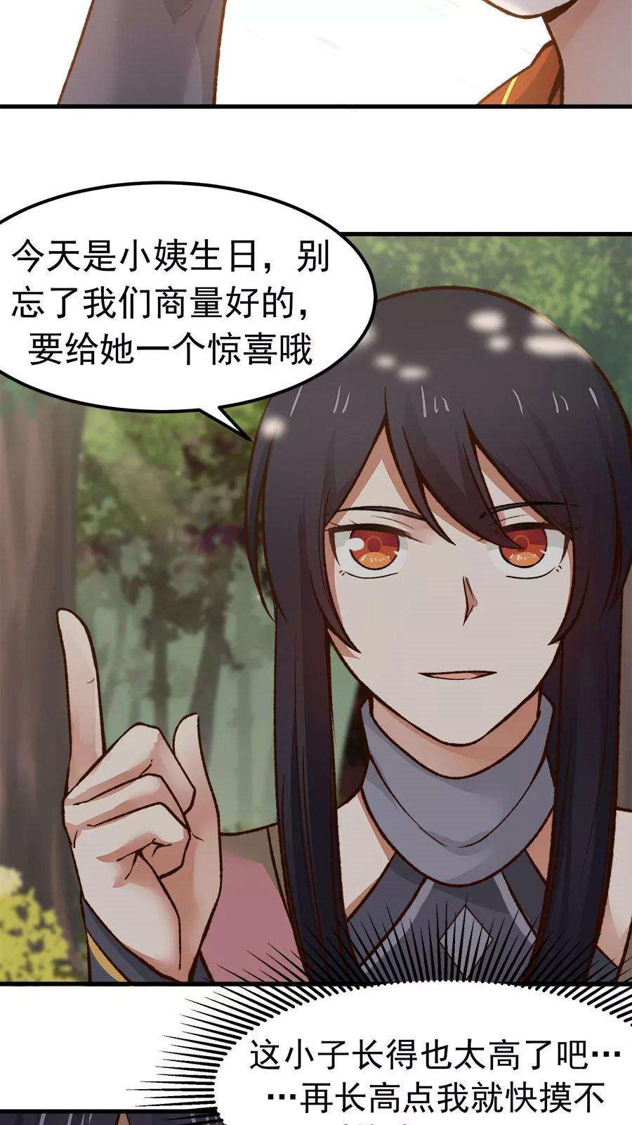 女神养成计划32话 六年后的重逢！